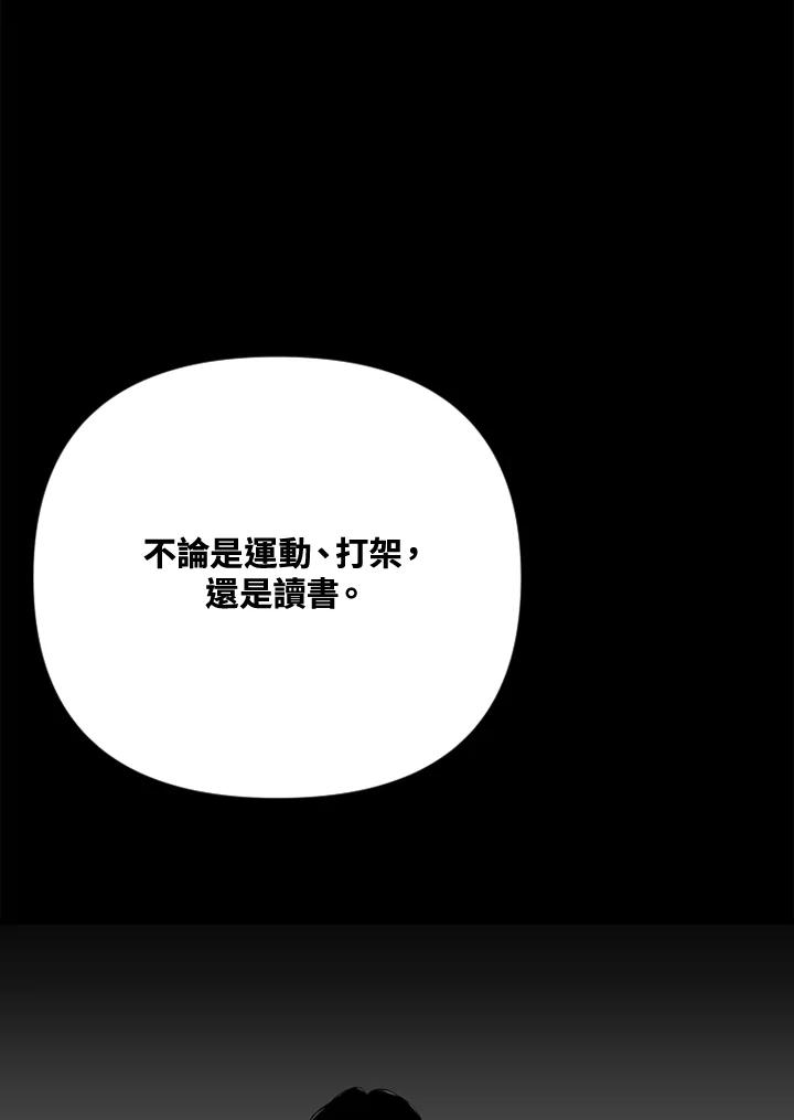 《SWITCH》第8话 第84页
