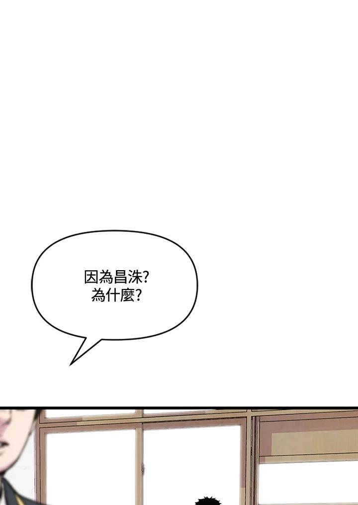 《SWITCH》第8话 第51页