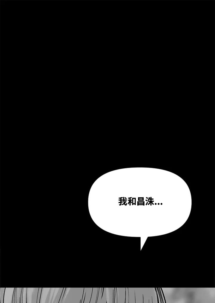 《SWITCH》第8话 第79页