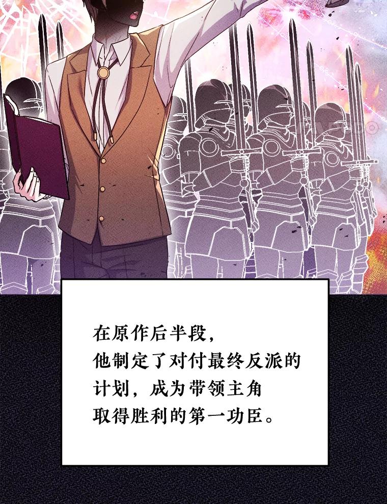 《滚开，结局由我定》7.挖角 第4页