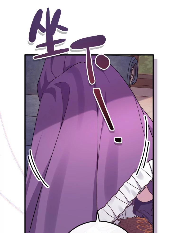 《滚开，结局由我定》7.挖角 第83页