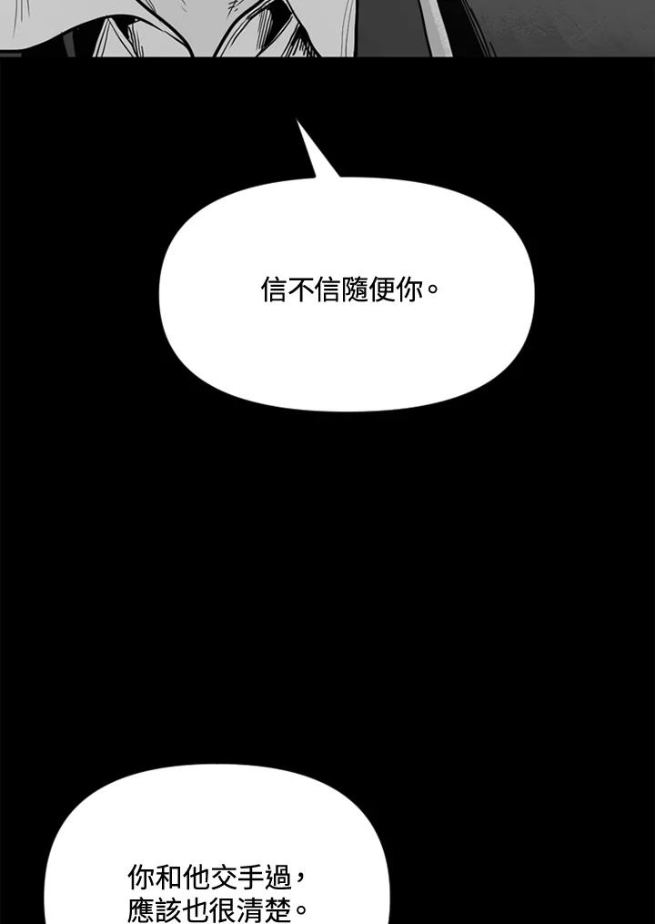 《SWITCH》第8话 第76页