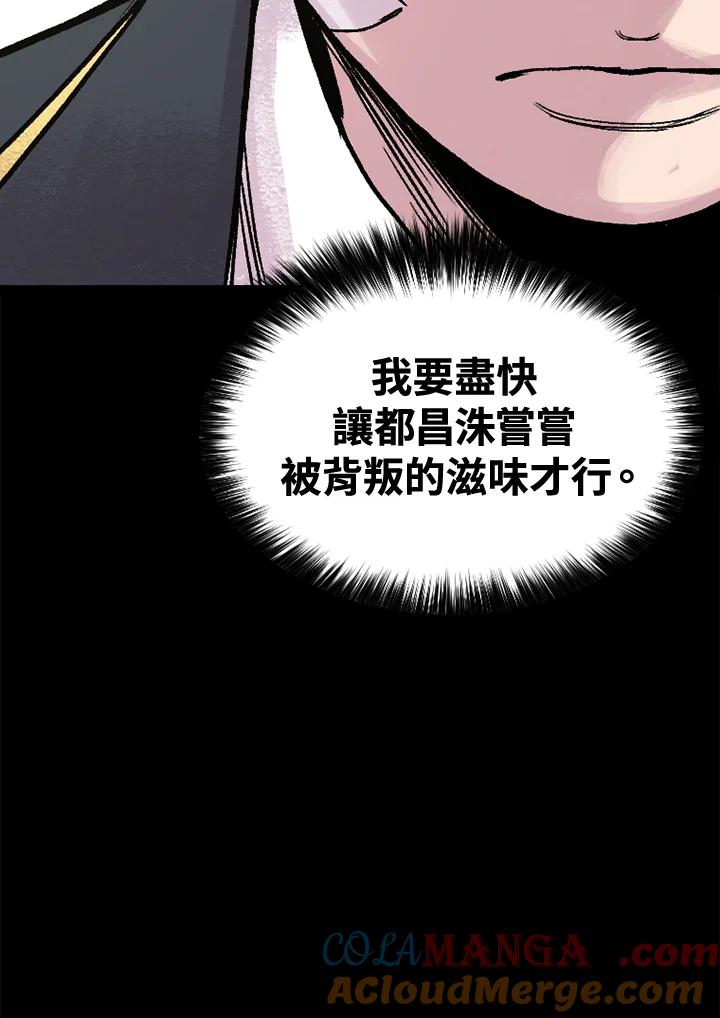 《SWITCH》第8话 第137页