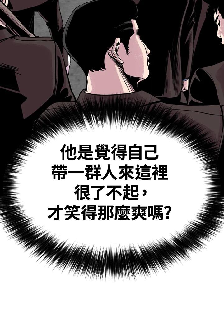 《SWITCH》第8话 第158页