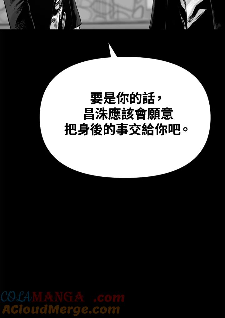 《SWITCH》第8话 第101页