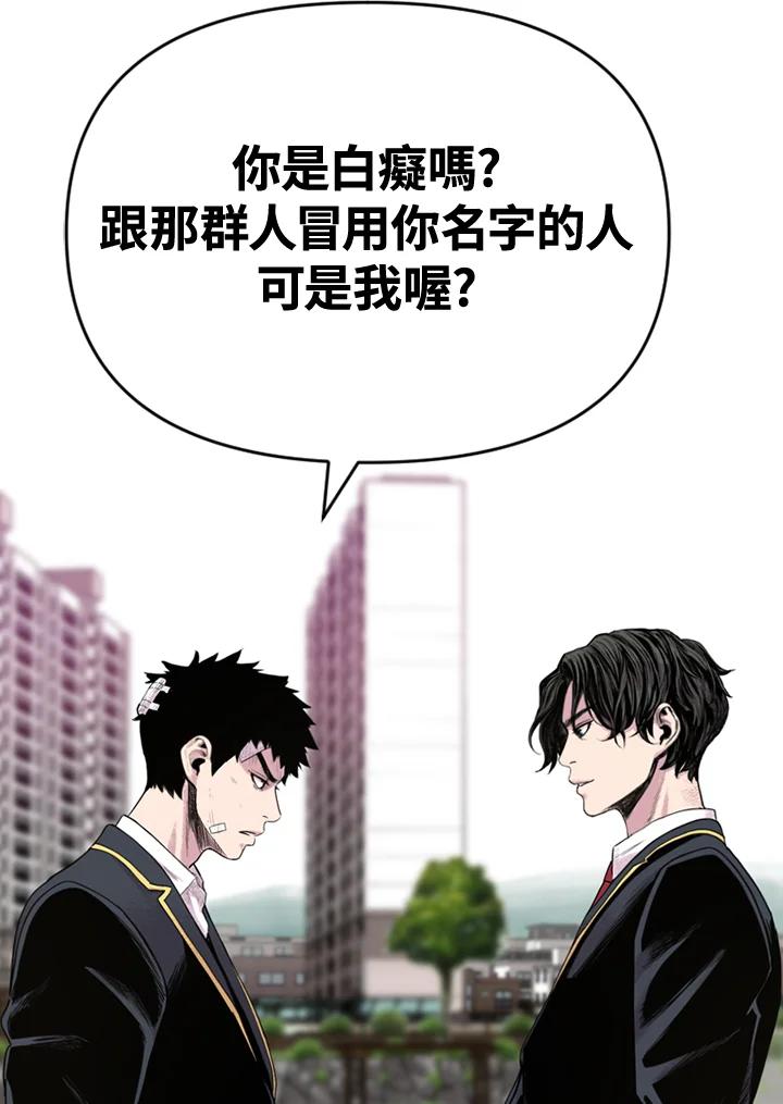 《SWITCH》第8话 第170页