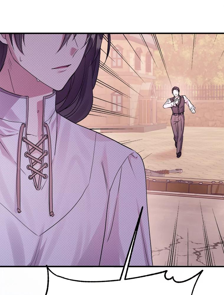 《滚开，结局由我定》7.挖角 第110页