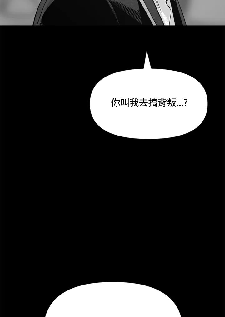 《SWITCH》第8话 第72页