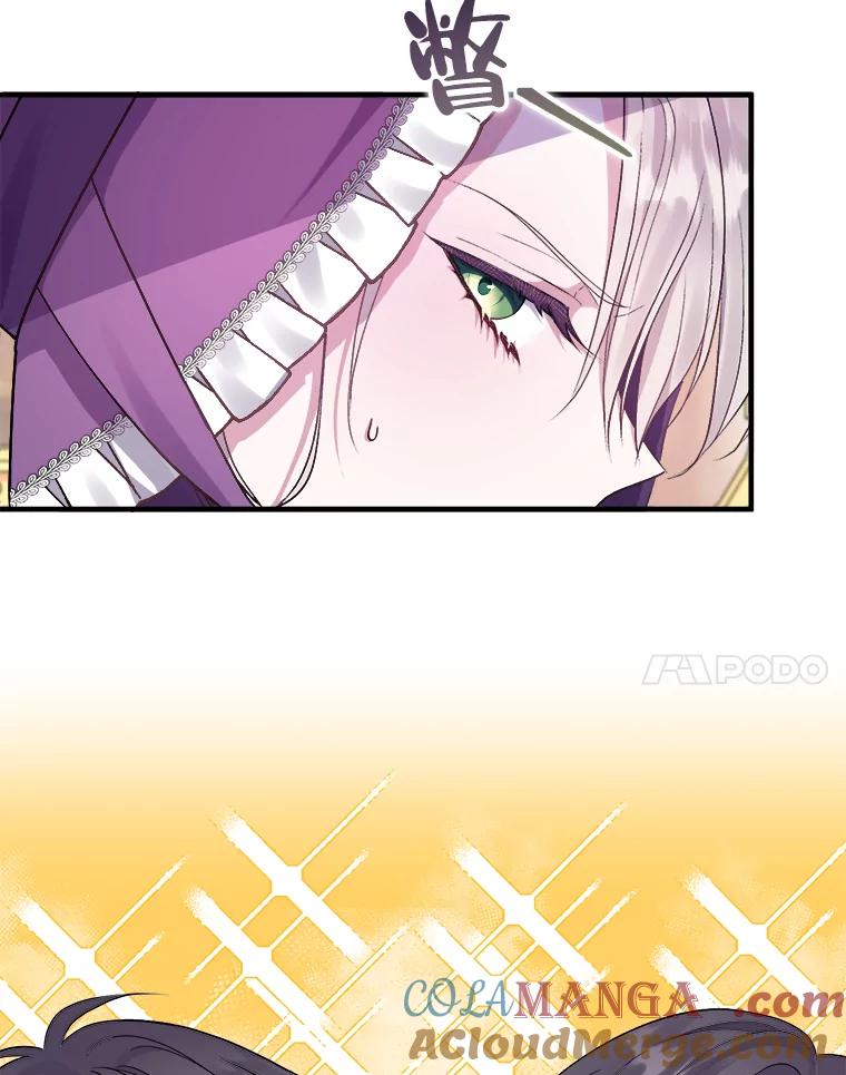 《滚开，结局由我定》7.挖角 第21页