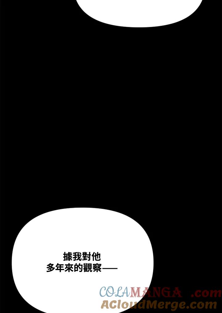 《SWITCH》第8话 第81页