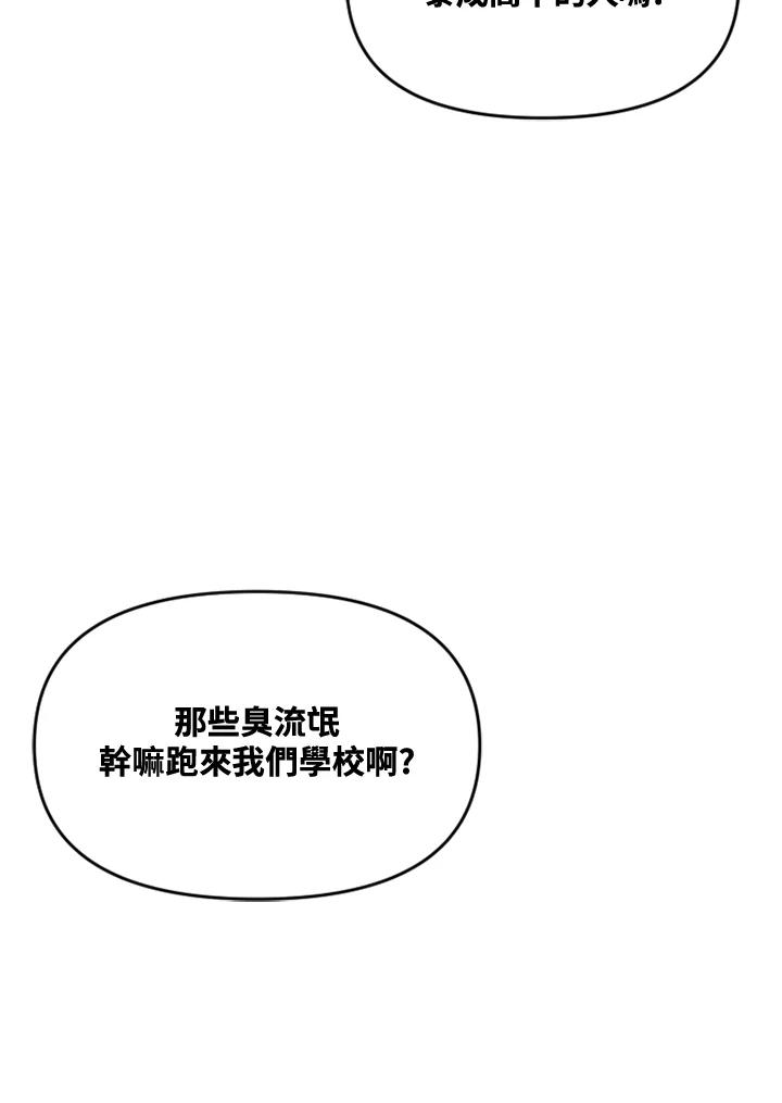 《SWITCH》第8话 第48页