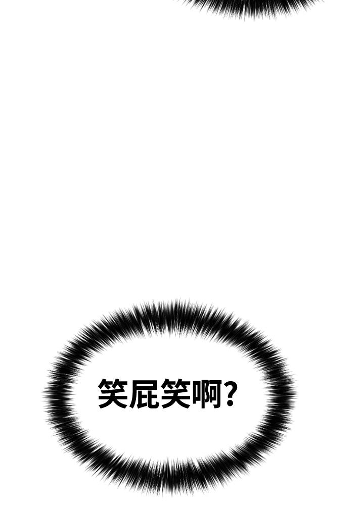 《SWITCH》第8话 第150页