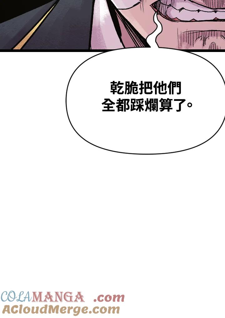 《SWITCH》第8话 第161页