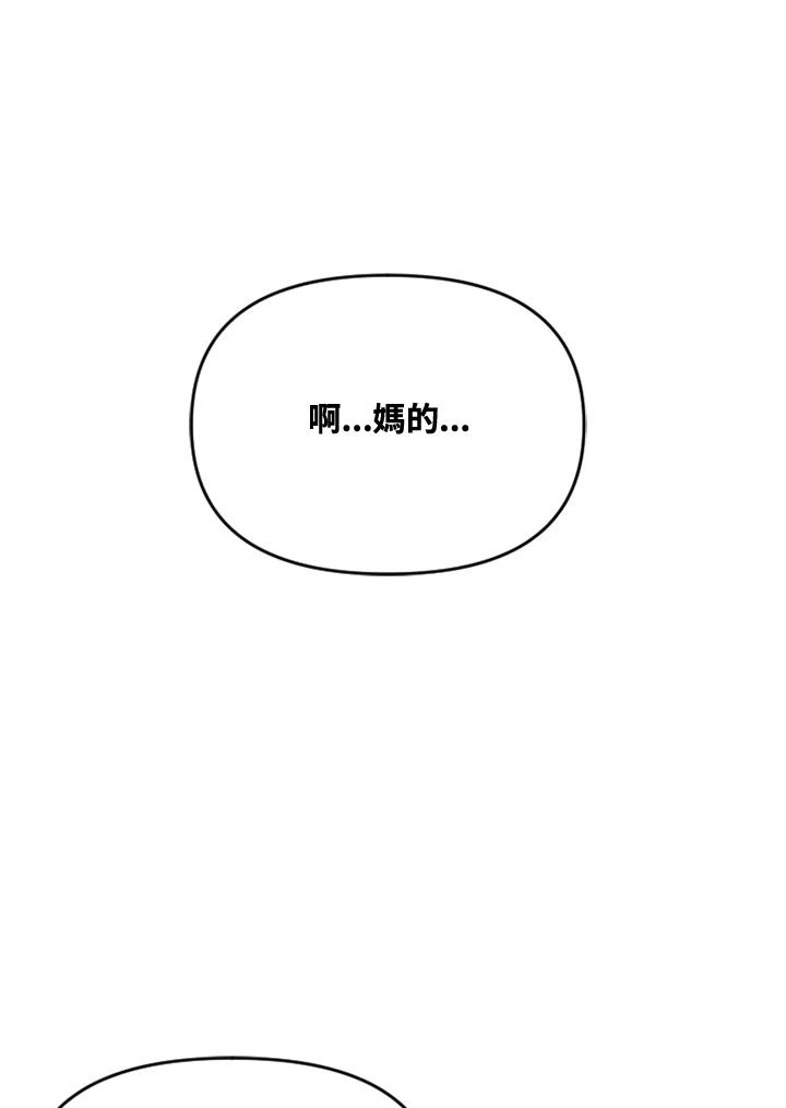 《SWITCH》第8话 第159页