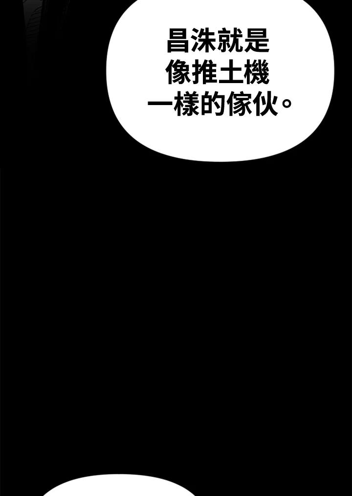 《SWITCH》第8话 第91页