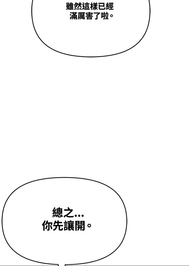 《SWITCH》第8话 第166页