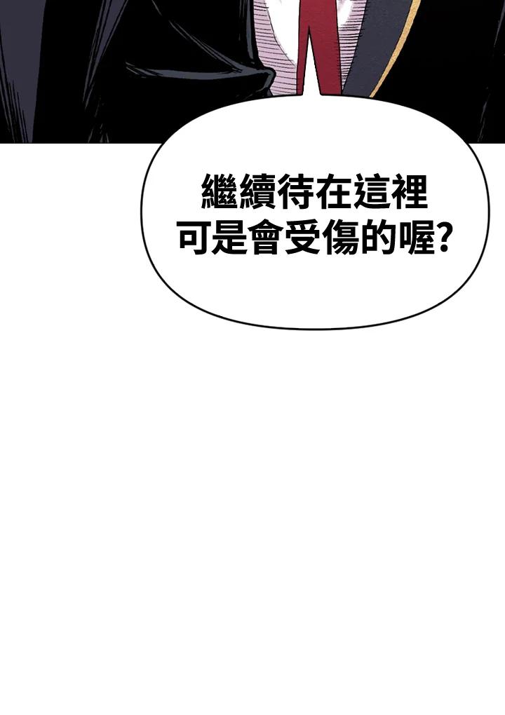 《SWITCH》第8话 第199页
