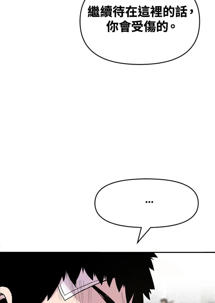 《SWITCH》第8话 第168页