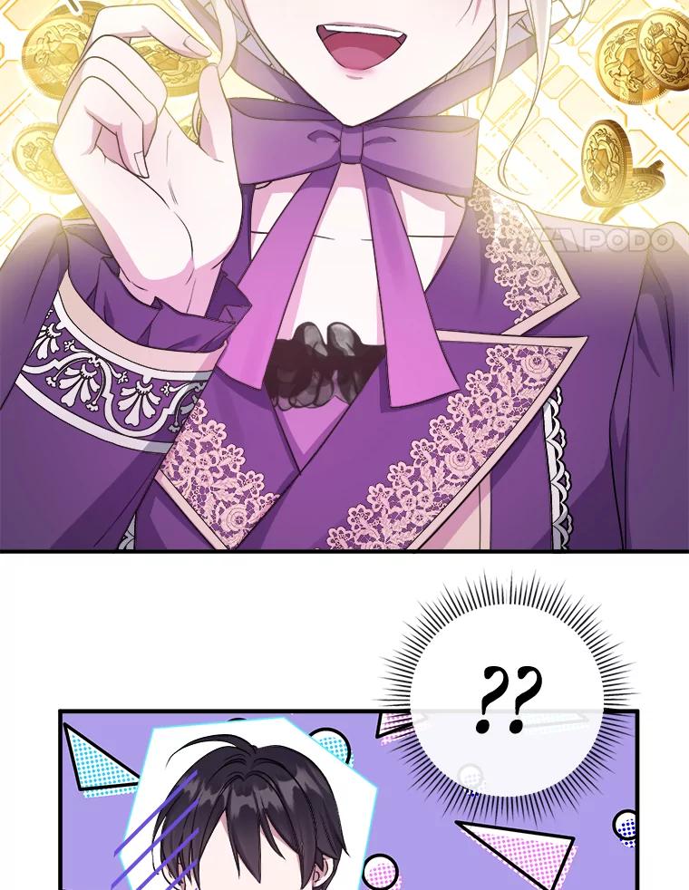 《滚开，结局由我定》7.挖角 第91页