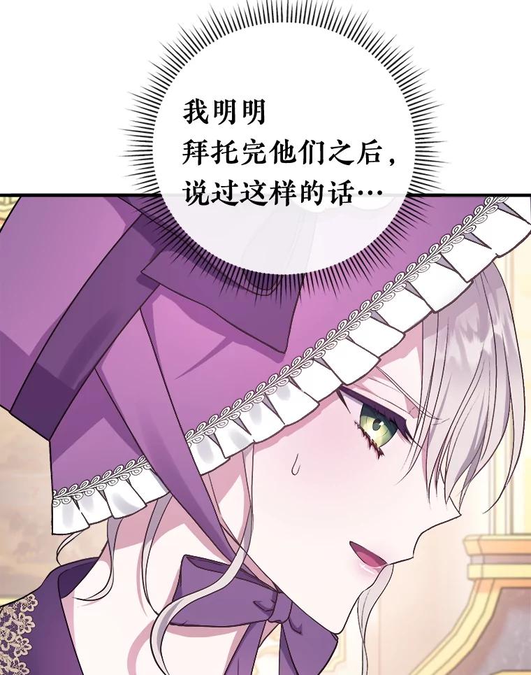 《滚开，结局由我定》7.挖角 第19页