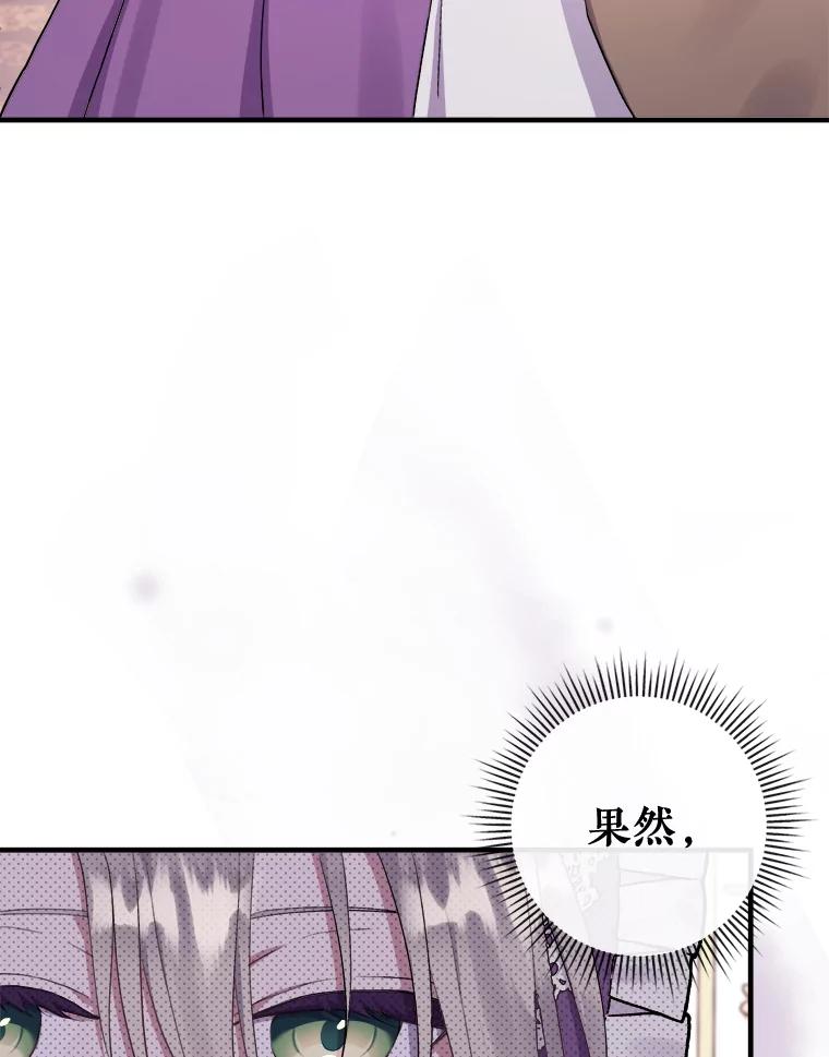 《滚开，结局由我定》7.挖角 第46页