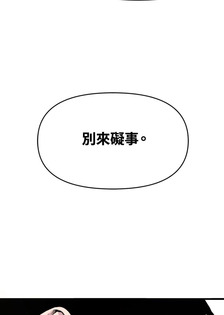 《SWITCH》第8话 第174页