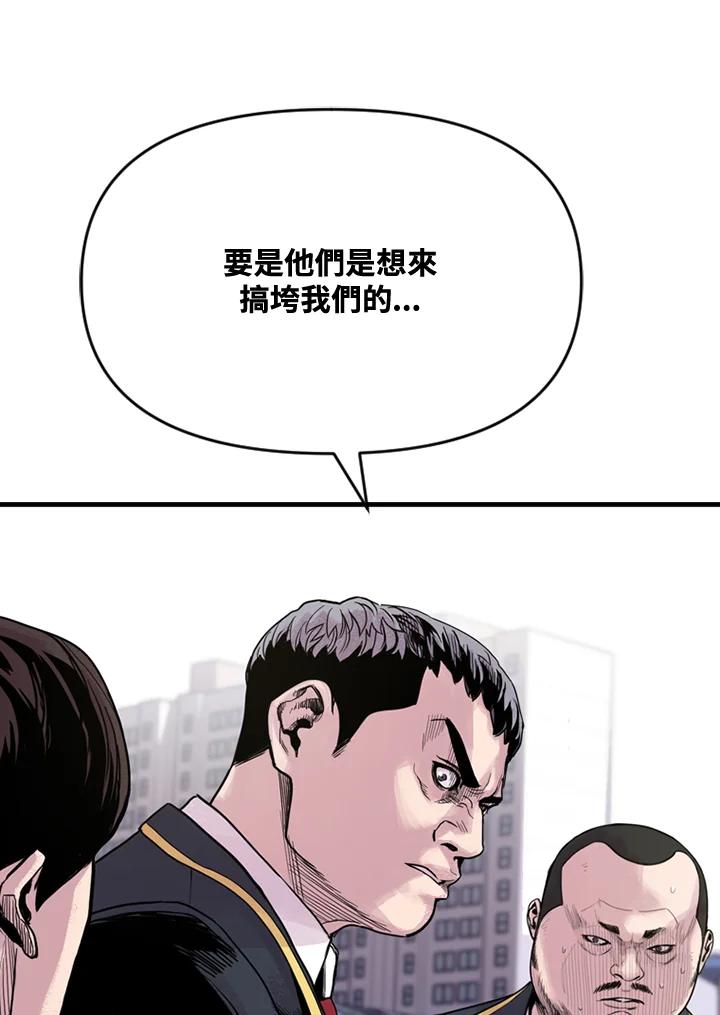 《SWITCH》第8话 第36页