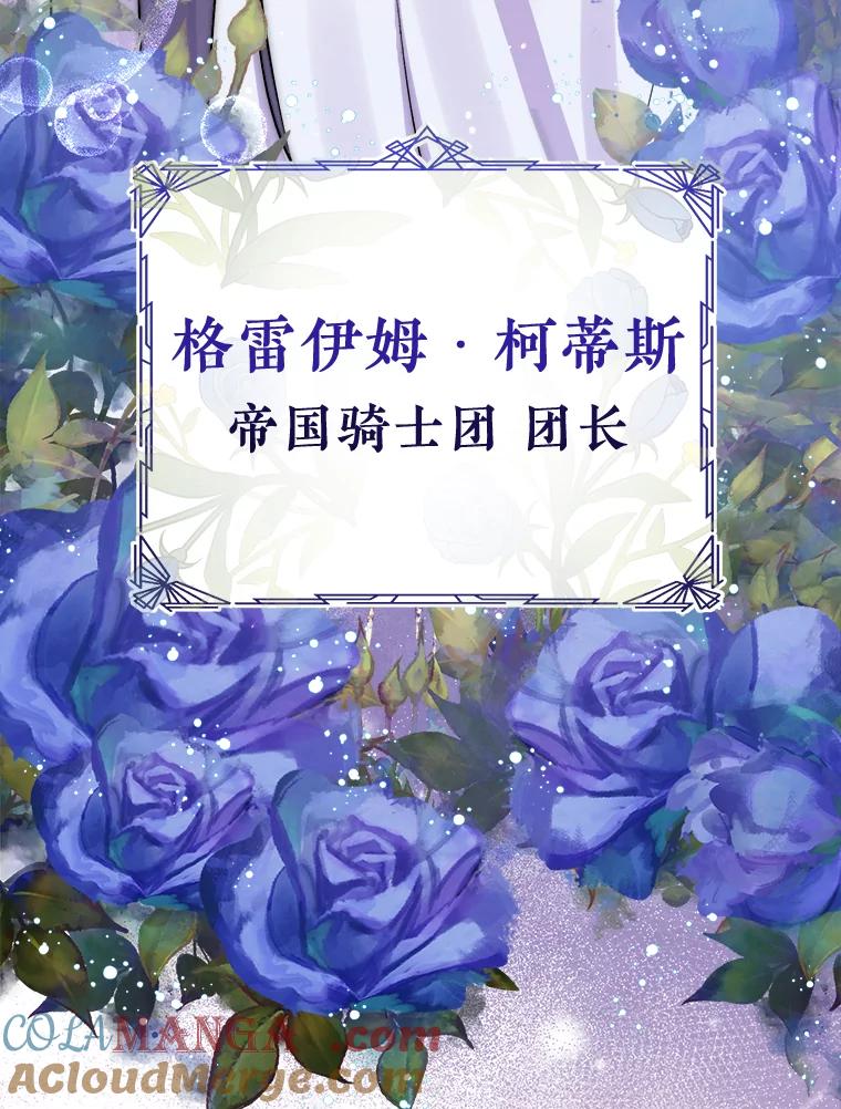 《滚开，结局由我定》7.挖角 第113页