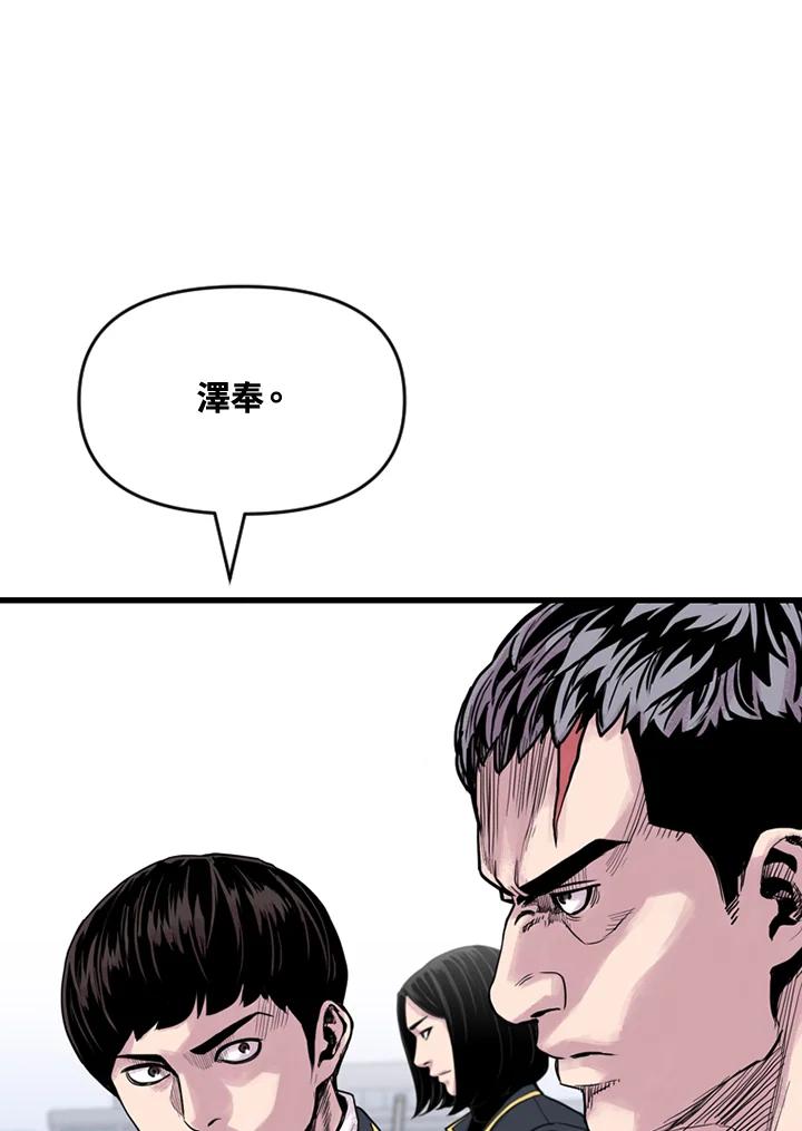 《SWITCH》第8话 第34页