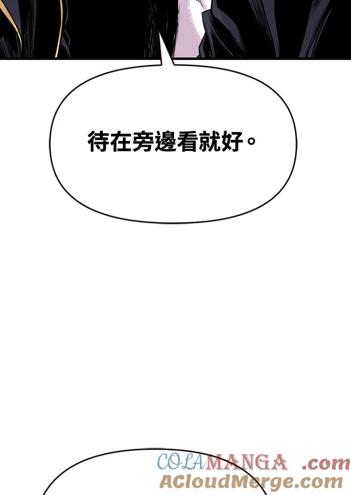 《SWITCH》第8话 第41页