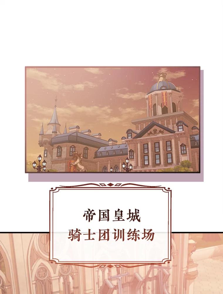 《滚开，结局由我定》7.挖角 第106页