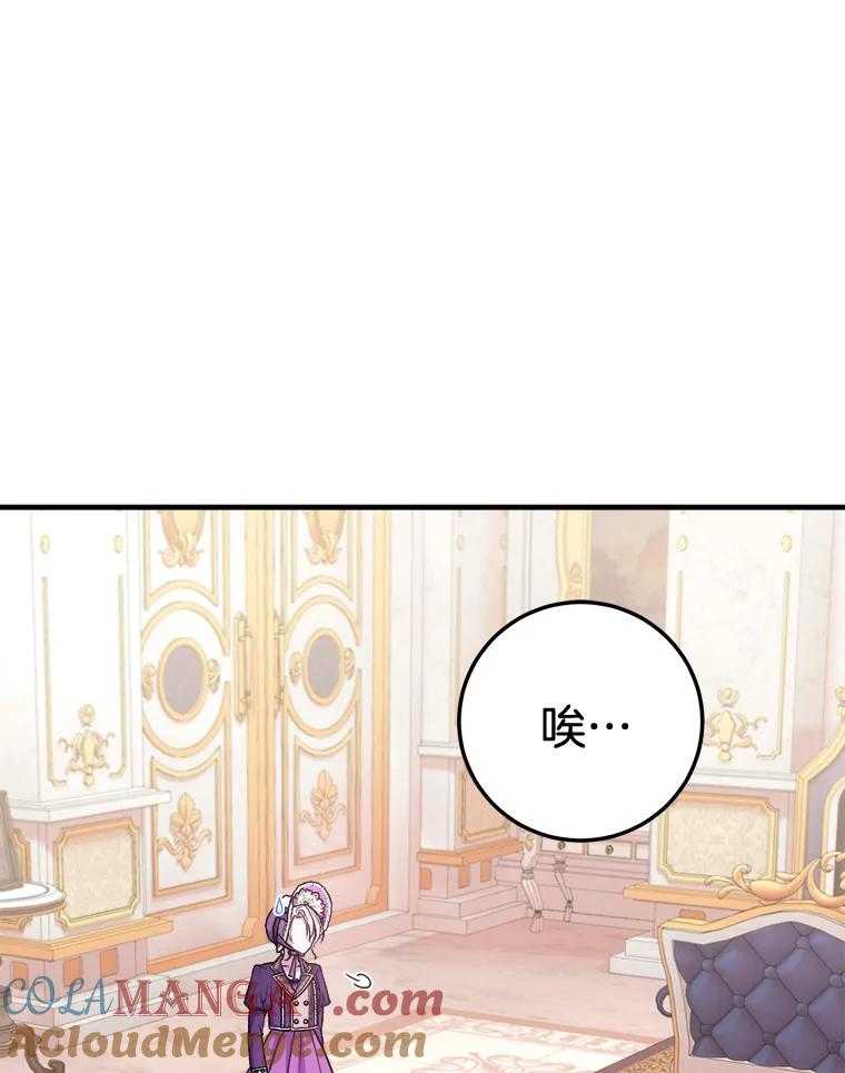 《滚开，结局由我定》7.挖角 第17页