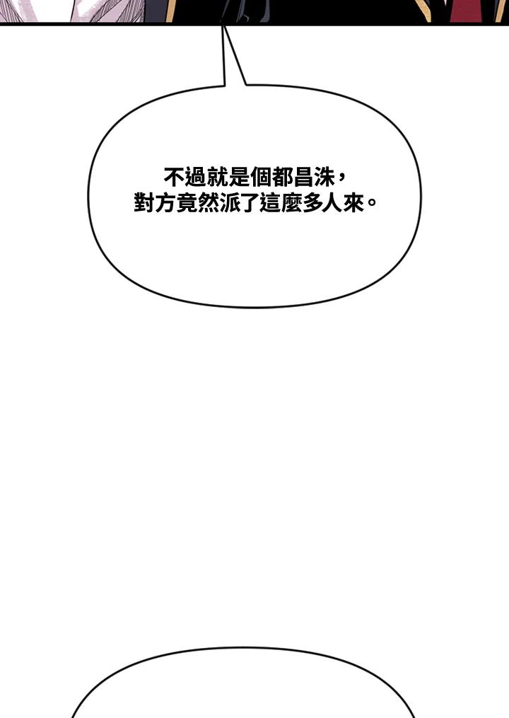 《SWITCH》第8话 第31页
