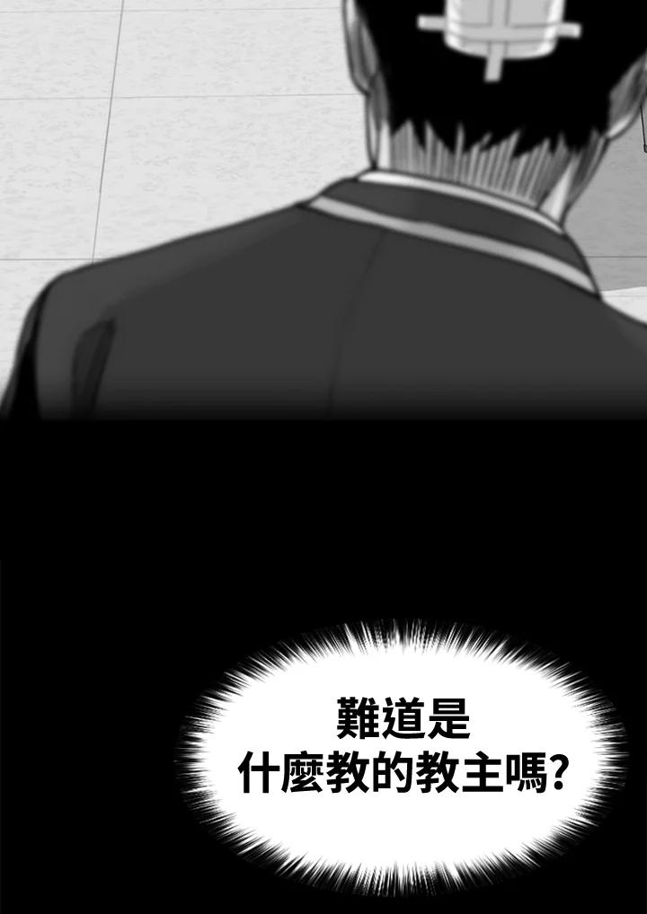 《SWITCH》第8话 第140页