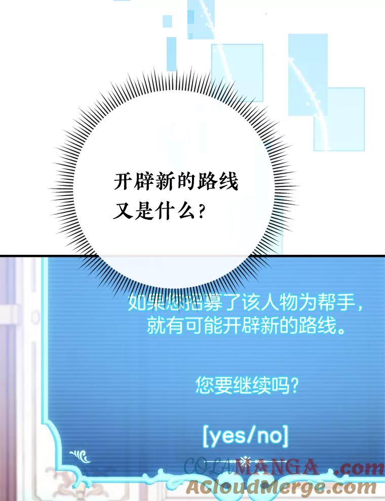 《滚开，结局由我定》7.挖角 第13页