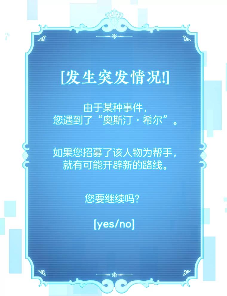 《滚开，结局由我定》7.挖角 第8页