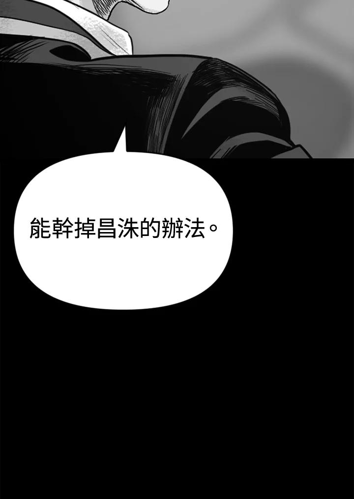 《SWITCH》第8话 第70页