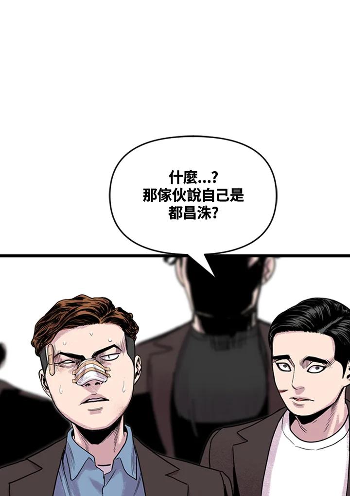《SWITCH》第8话 第187页