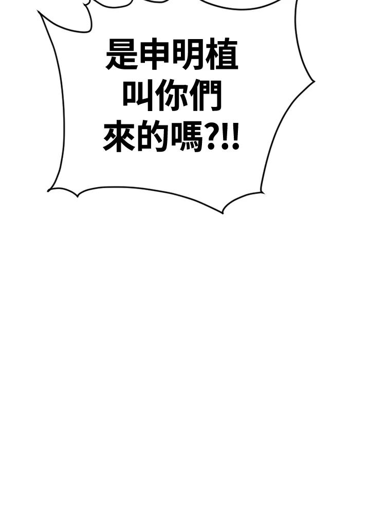 《SWITCH》第8话 第219页