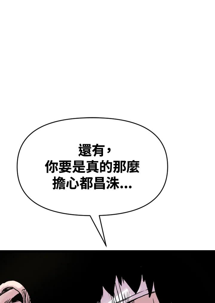 《SWITCH》第8话 第114页