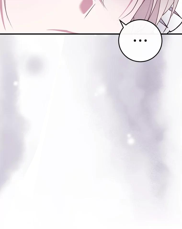 《滚开，结局由我定》7.挖角 第67页