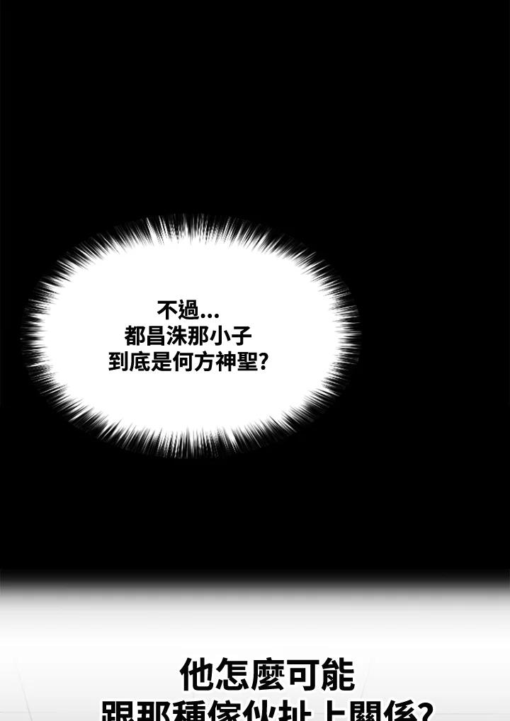 《SWITCH》第8话 第138页