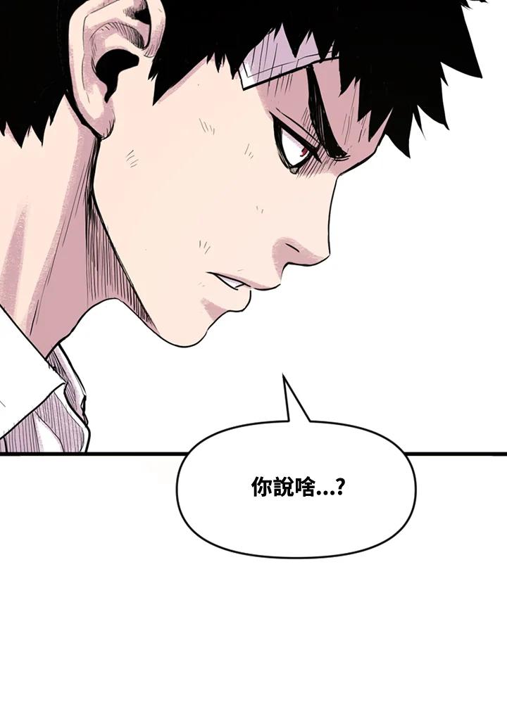 《SWITCH》第8话 第175页