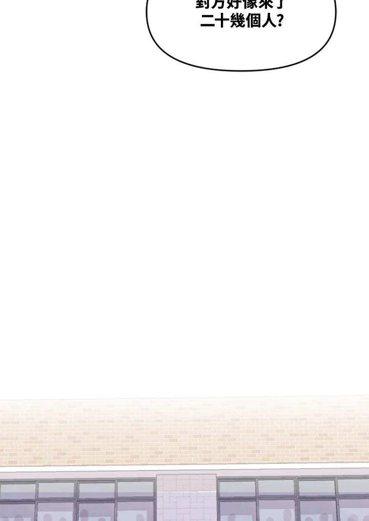 《SWITCH》第8话 第27页