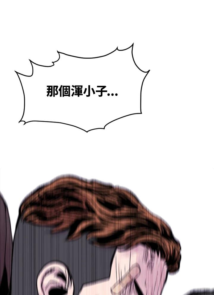 《SWITCH》第8话 第220页