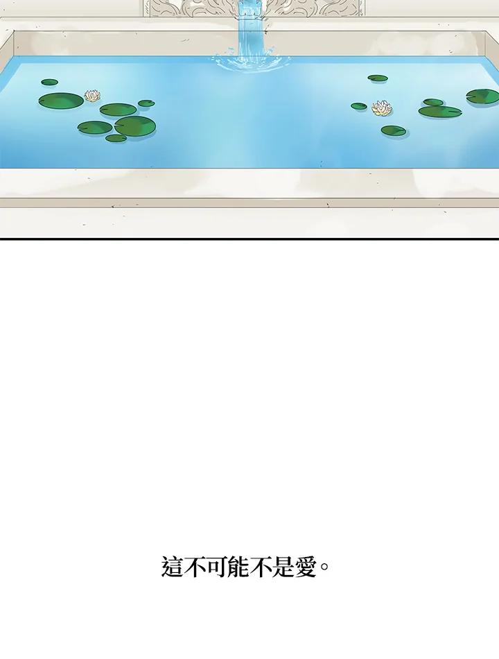 《梅蒂纳》第81话 第62页