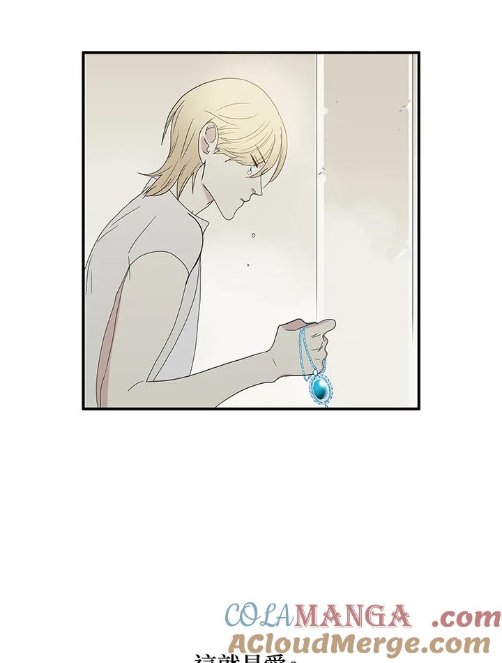 《梅蒂纳》第81话 第58页