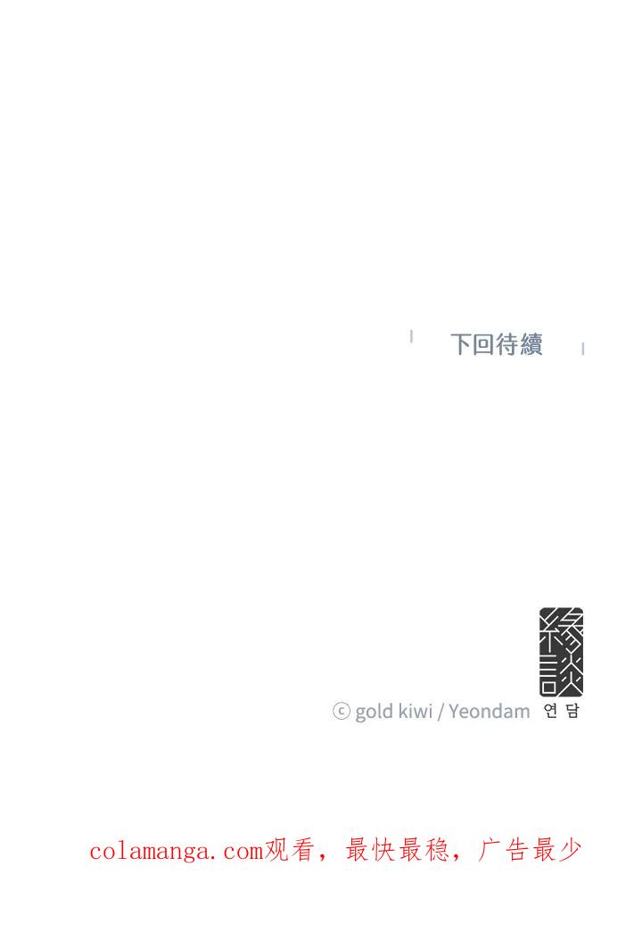 《梅蒂纳》第81话 第63页