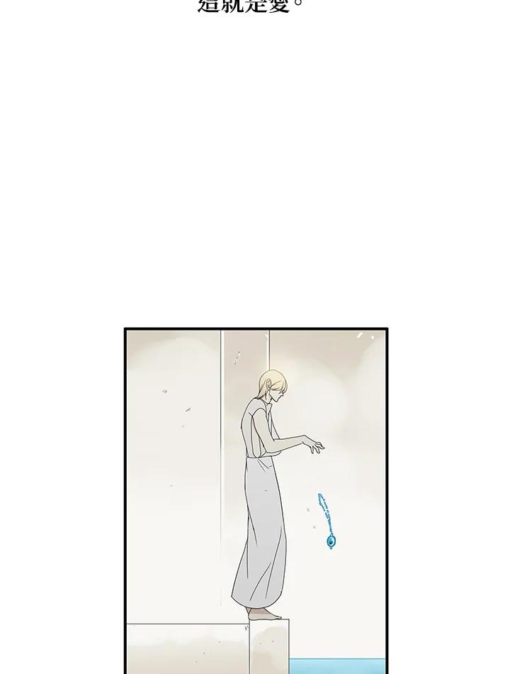 《梅蒂纳》第81话 第59页