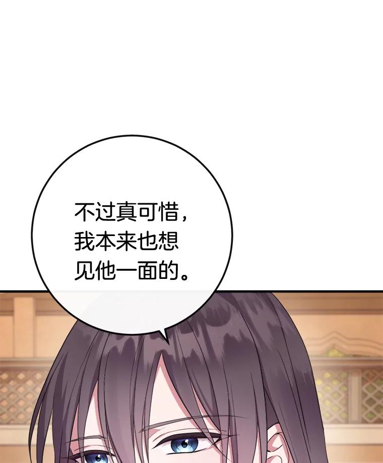 《滚开，结局由我定》8.建立商团 第23页